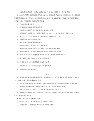 高三化学一轮复习专讲专练 （基础热身+能力提升+挑战自我）第三单元（含详解）