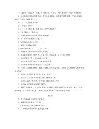 高三化学一轮复习专讲专练 （基础热身+能力提升+挑战自我）第五单元（含详解）