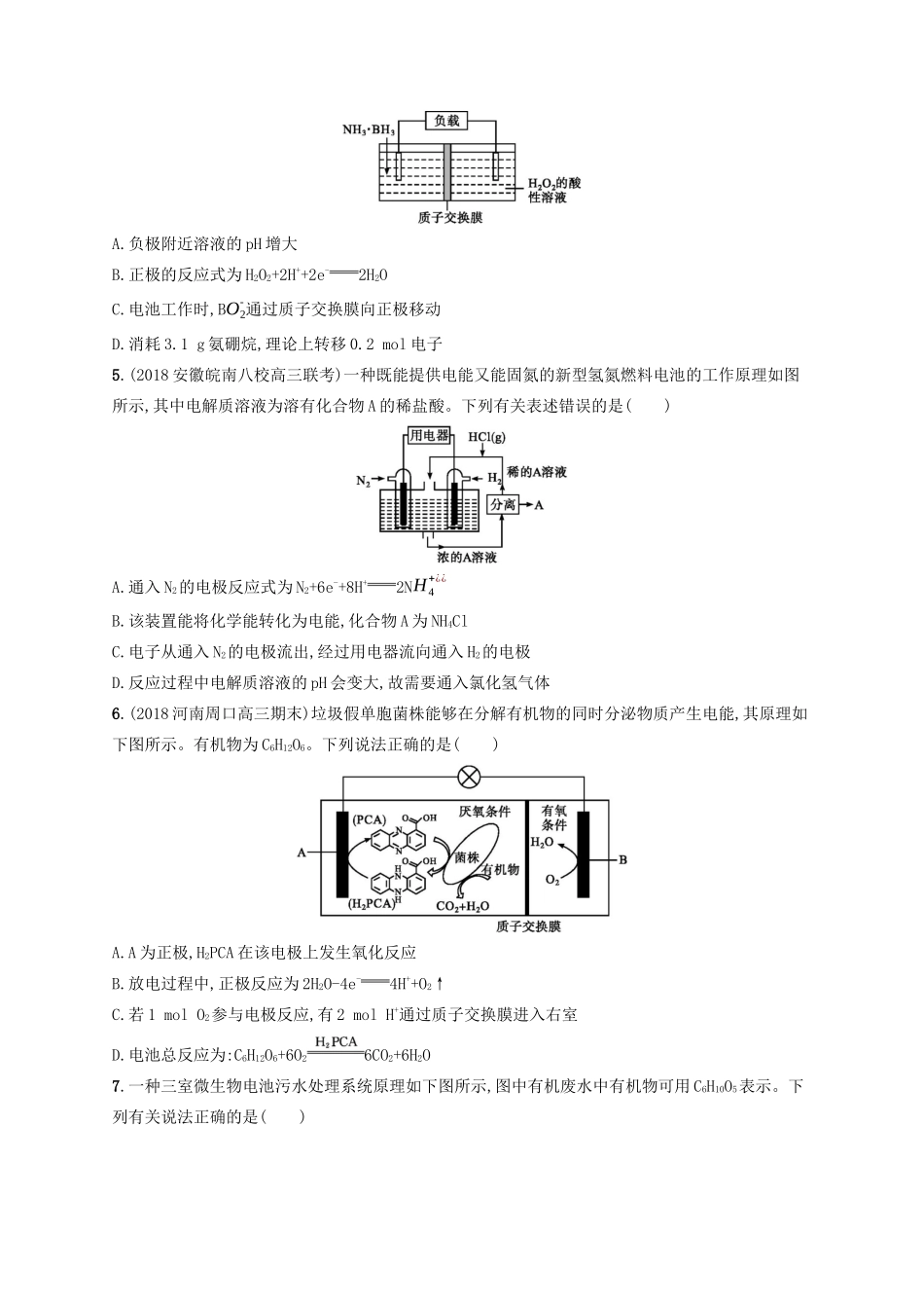 高考化学一轮复习 考点规范练22 原电池 化学电源（含解析）-人教版高三化学试题_第2页