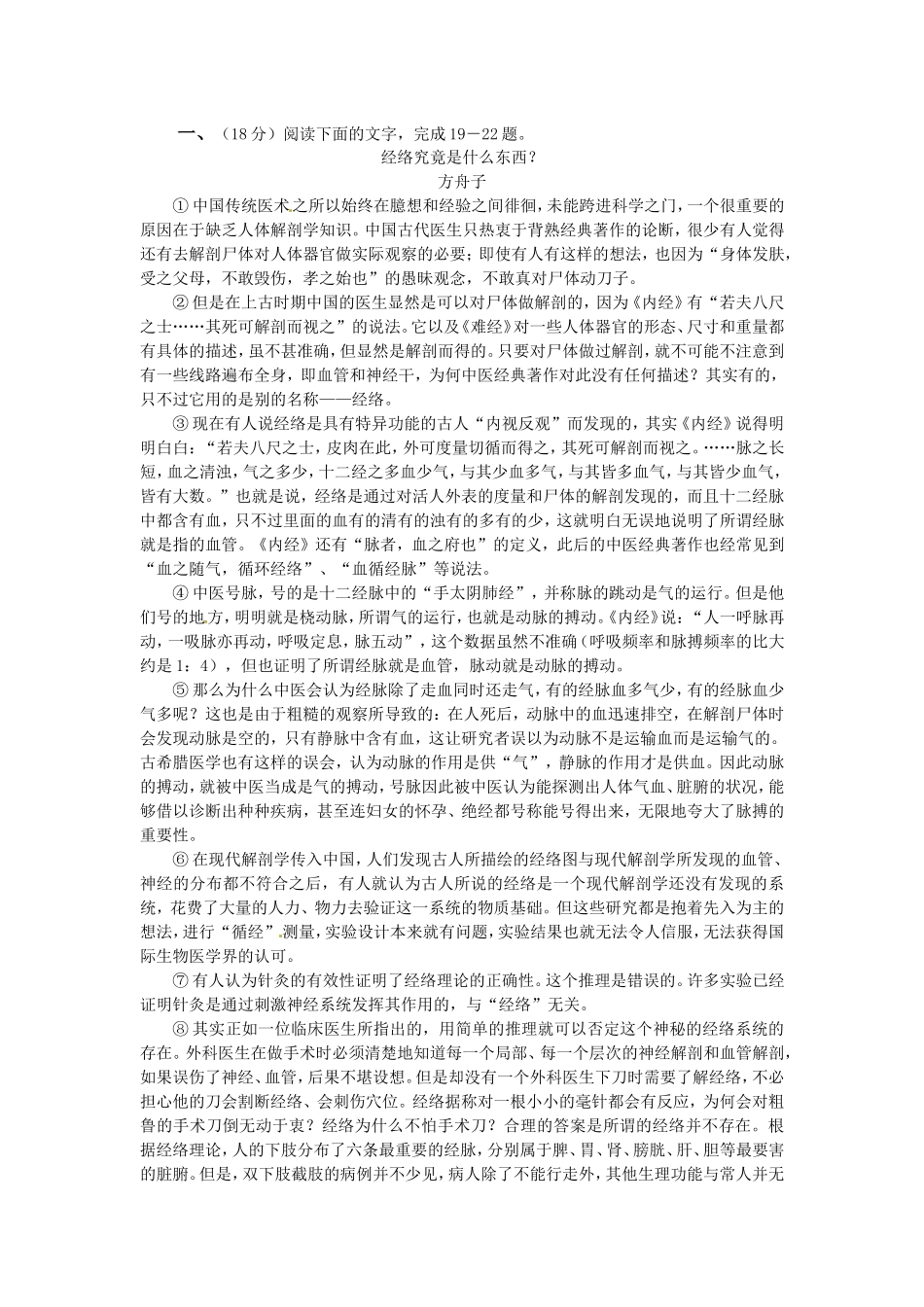 高三语文二轮专题卷 实用类文本阅读1 新人教版 _第1页