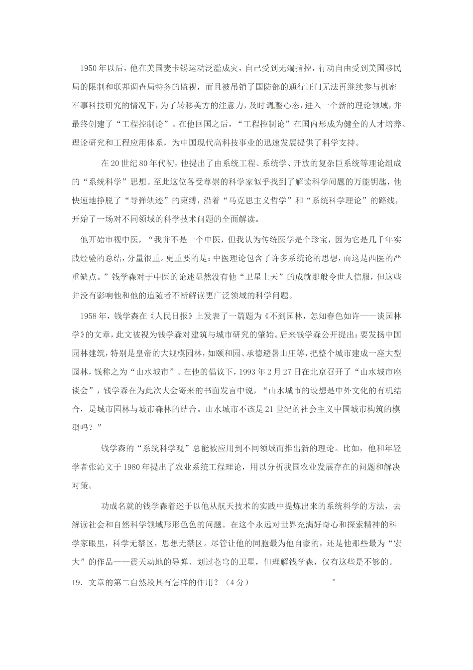 高三语文二轮专题卷 实用类文本阅读1 新人教版 _第3页