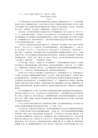 高三语文二轮专题卷 实用类文本阅读1 新人教版 