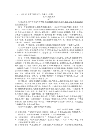 高三语文二轮专题卷 文学类文本阅读 新人教版 