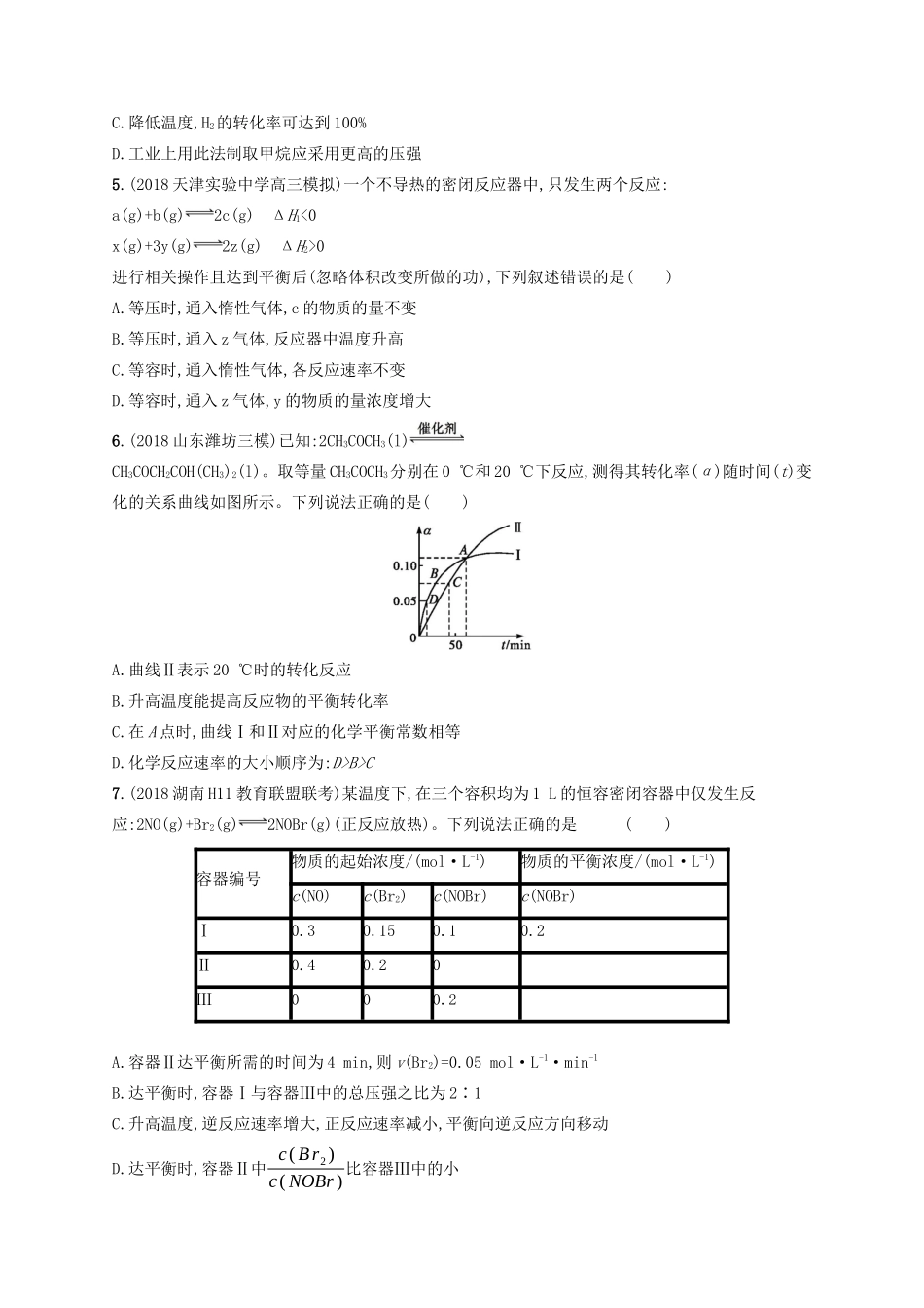 高考化学一轮复习 考点规范练25 化学平衡状态 化学平衡的移动（含解析）-人教版高三化学试题_第2页