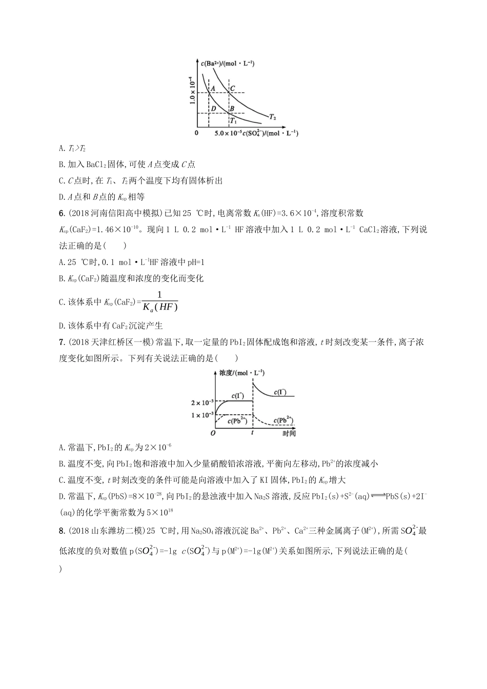 高考化学一轮复习 考点规范练30 难溶电解质的溶解平衡（含解析）-人教版高三化学试题_第2页