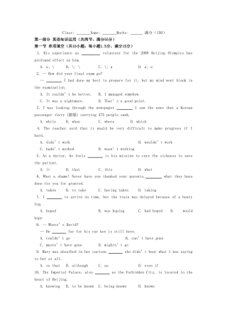 高中英语 Module2 A Job Worth Doing测试题 外研版必修5