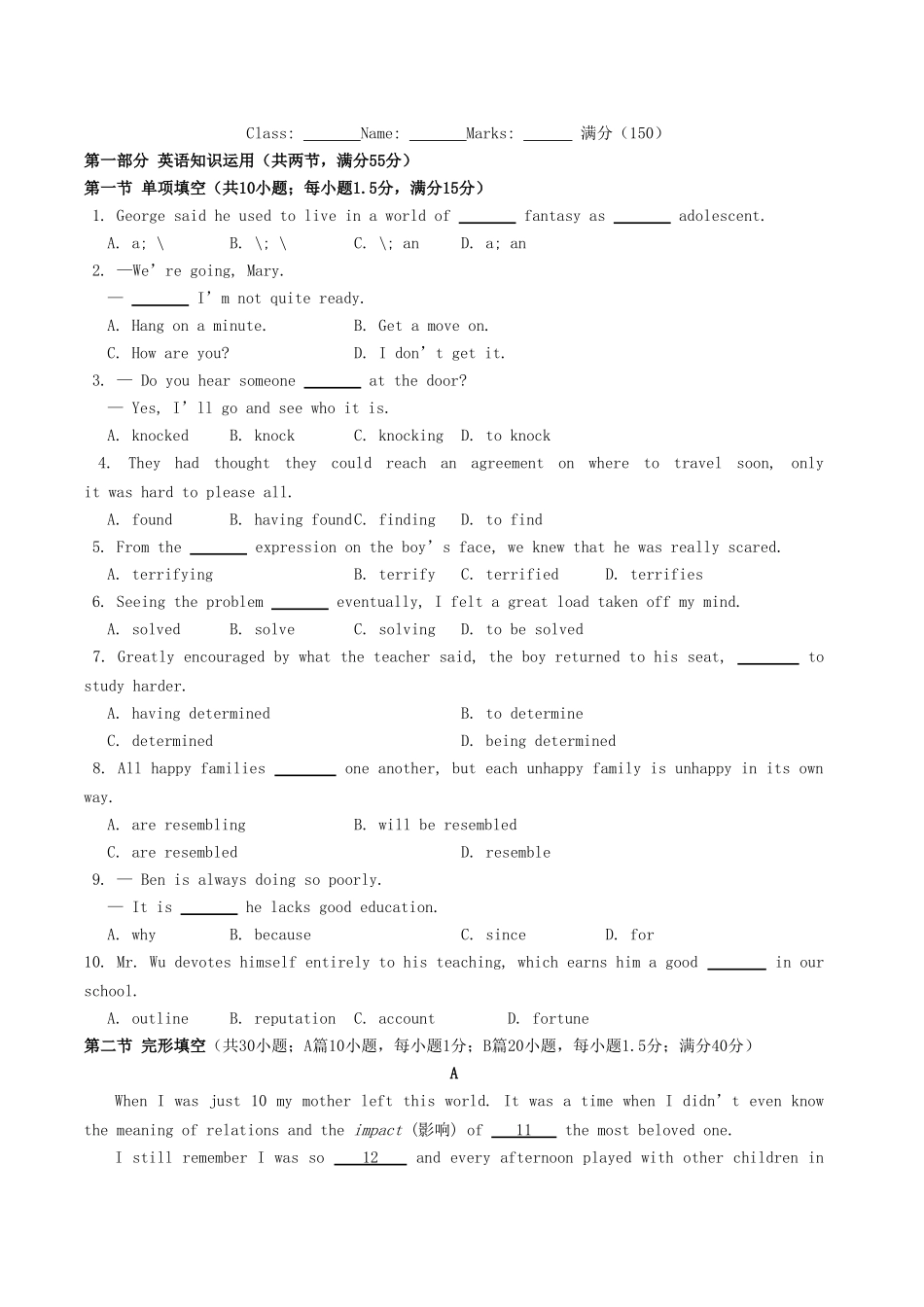 高中英语 Module3 Adventure in Literature and the Cinema测试题 外研版必修5_第1页