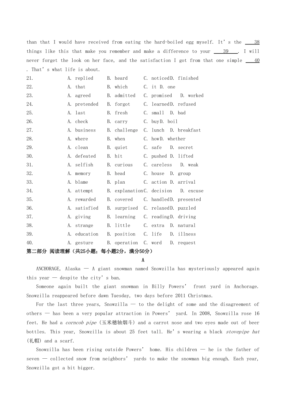 高中英语 Module3 Adventure in Literature and the Cinema测试题 外研版必修5_第3页