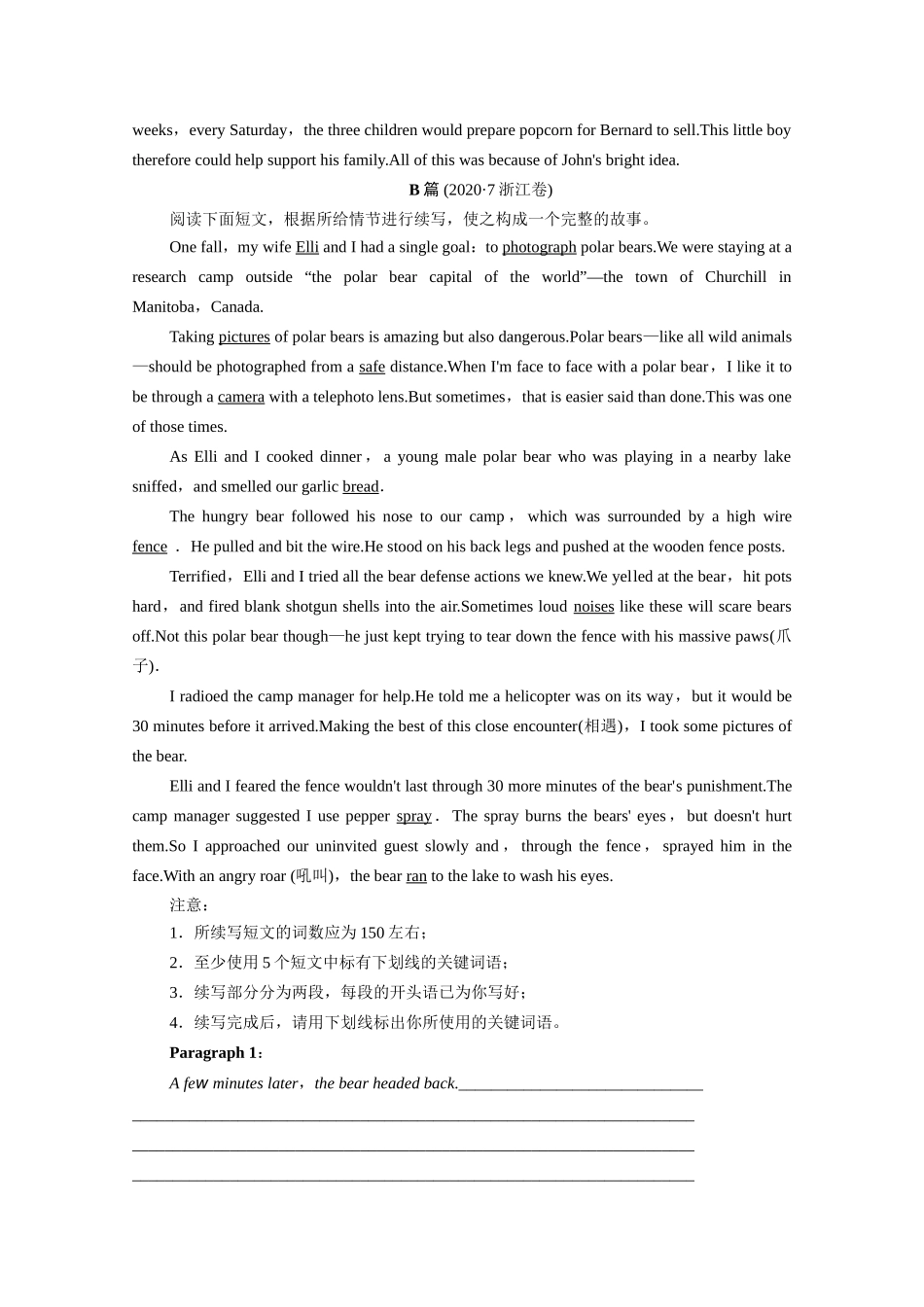 新高考英语二轮复习 第3板块 提高写作能力 专题6 读后续写 概要写作（含解析）-人教版高三英语试题_第3页