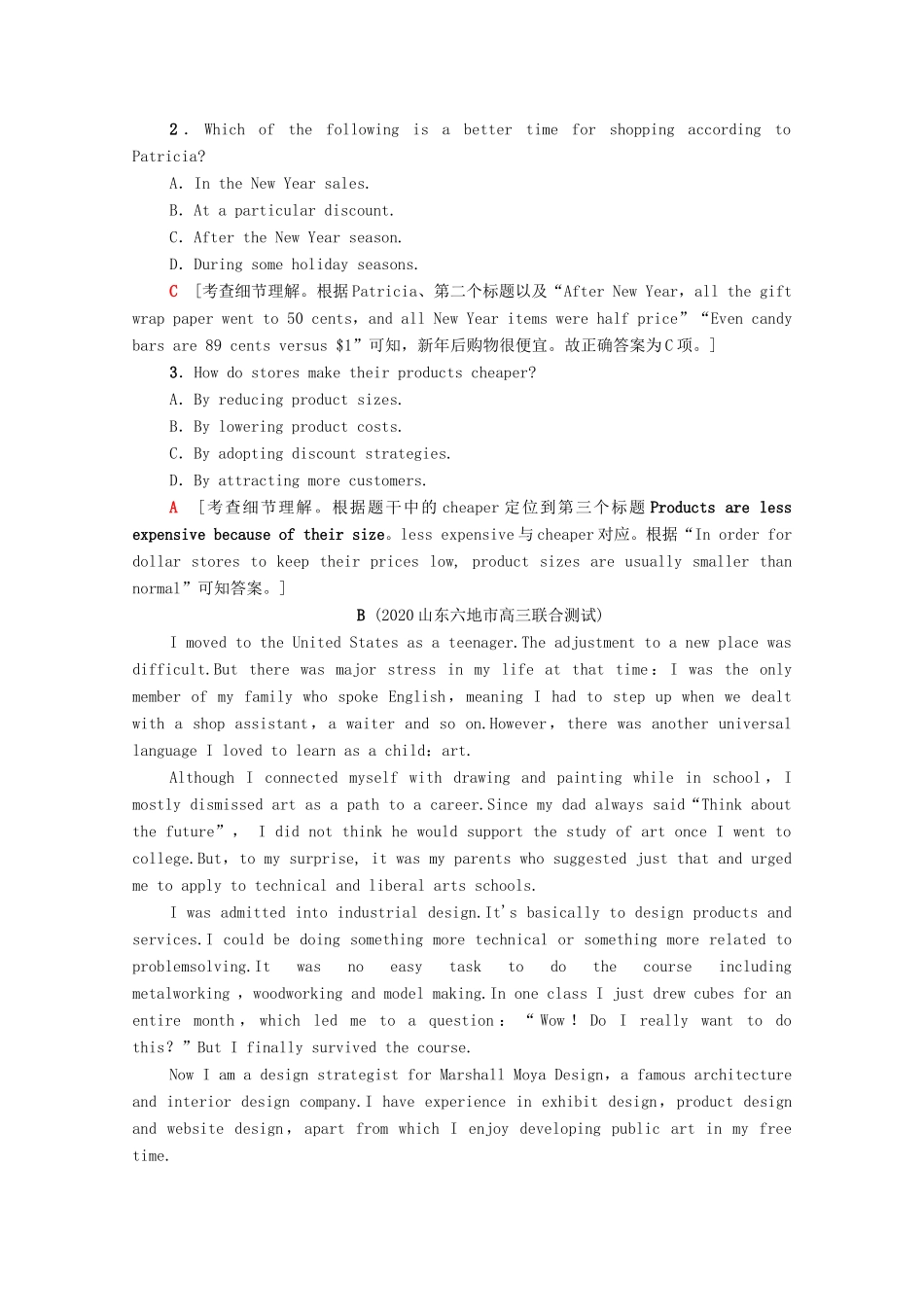 新高考英语二轮复习 示范卷2（含解析）-人教版高三英语试题_第2页