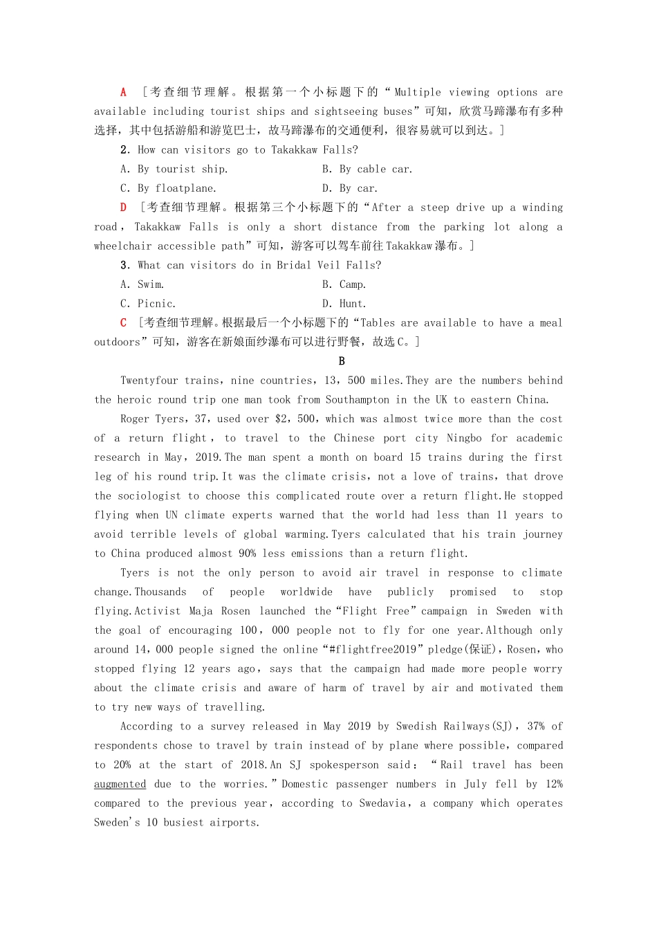 新高考英语二轮复习 示范卷3（含解析）-人教版高三英语试题_第2页