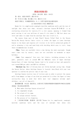 新高考英语二轮复习 示范卷4（含解析）-人教版高三英语试题