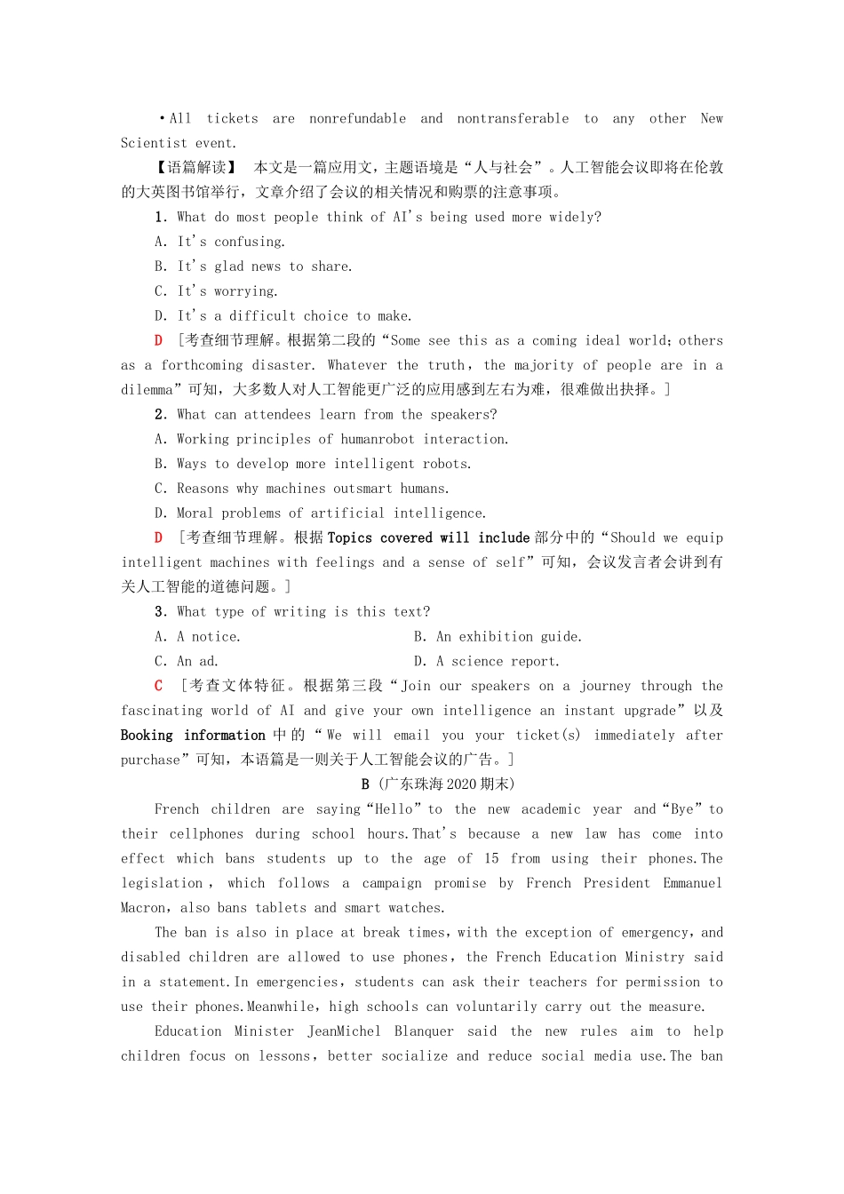 新高考英语二轮复习 示范卷6（含解析）-人教版高三英语试题_第2页