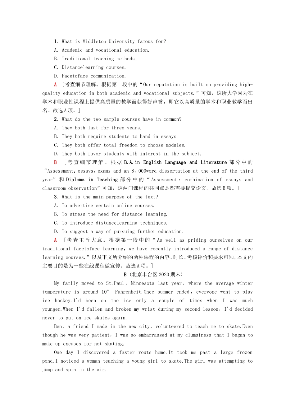 新高考英语二轮复习 示范卷7（含解析）-人教版高三英语试题_第2页