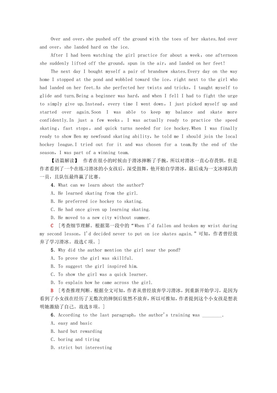 新高考英语二轮复习 示范卷7（含解析）-人教版高三英语试题_第3页