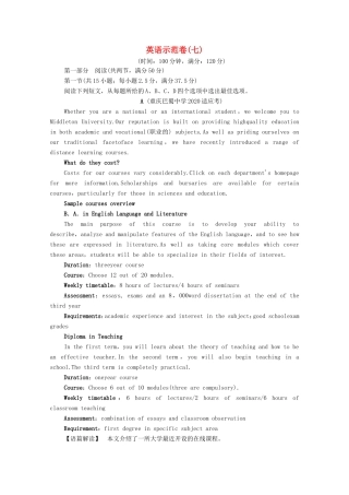 新高考英语二轮复习 示范卷7（含解析）-人教版高三英语试题