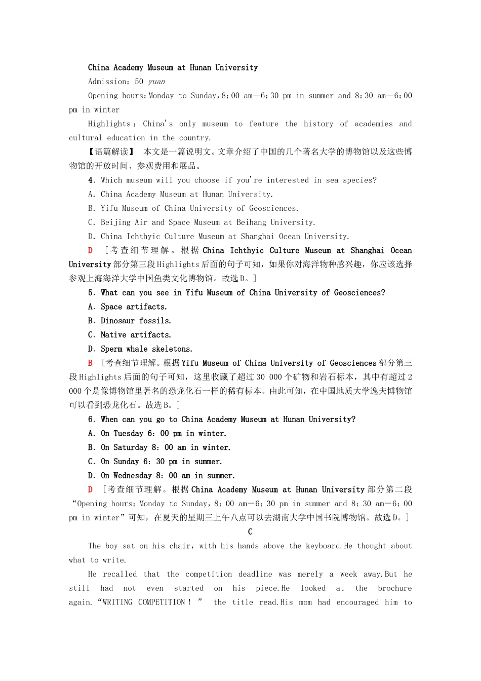 新高考英语二轮复习 专题限时集训1 细节理解之事实认定（Ⅰ）（含解析）-人教版高三英语试题_第3页