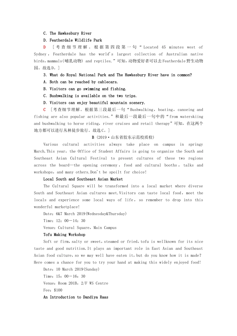 新高考英语二轮复习 专题限时集训2 细节理解之事实认定（Ⅱ）（含解析）-人教版高三英语试题_第2页