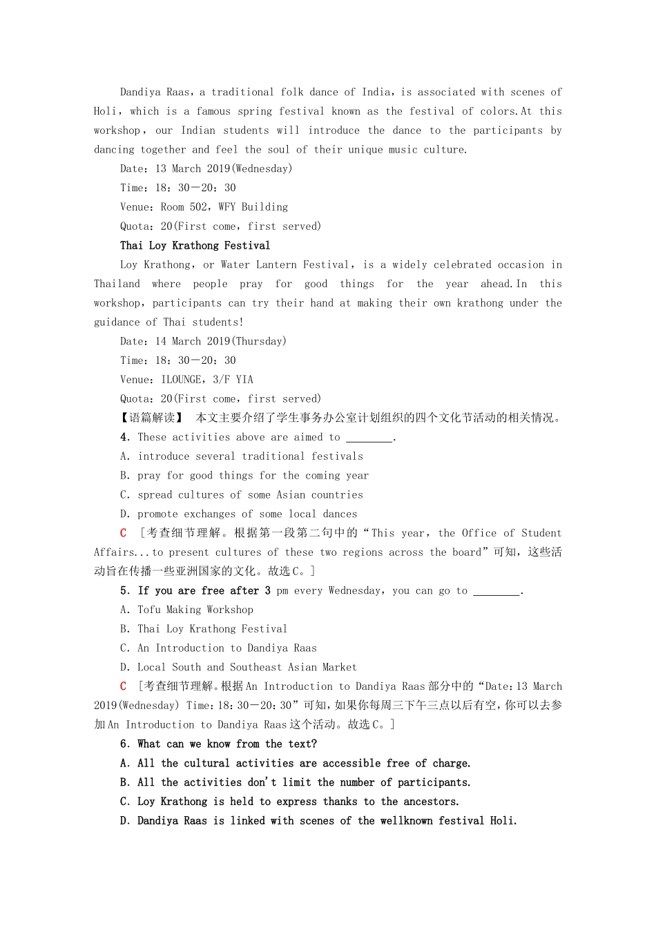 新高考英语二轮复习 专题限时集训2 细节理解之事实认定（Ⅱ）（含解析）-人教版高三英语试题_第3页