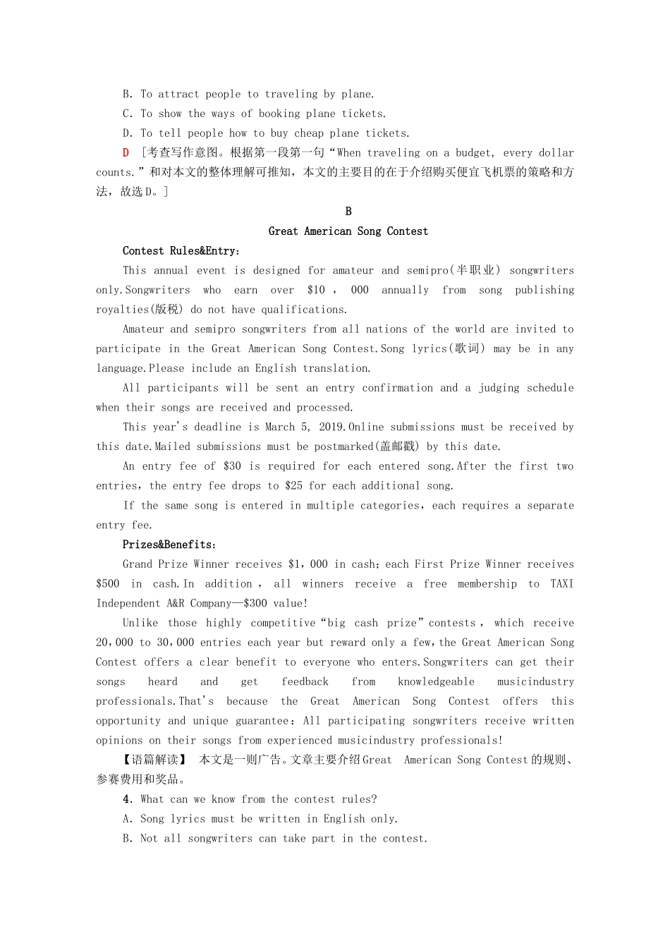 新高考英语二轮复习 专题限时集训3 细节理解之数字计算（含解析）-人教版高三英语试题_第2页
