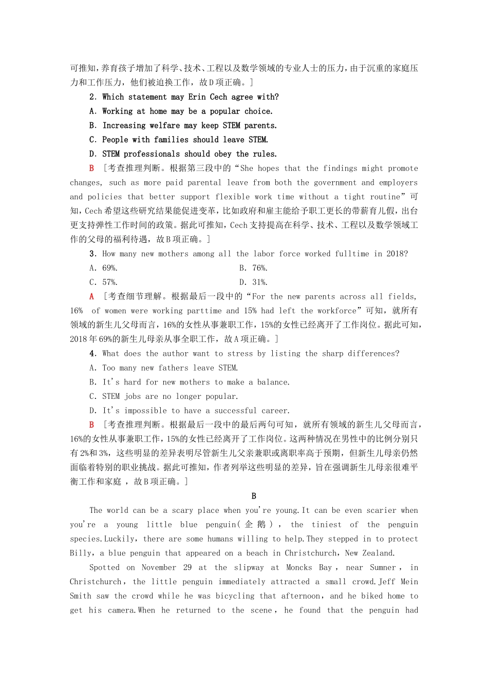 新高考英语二轮复习 专题限时集训4 推理判断之推测隐含信息（含解析）-人教版高三英语试题_第2页