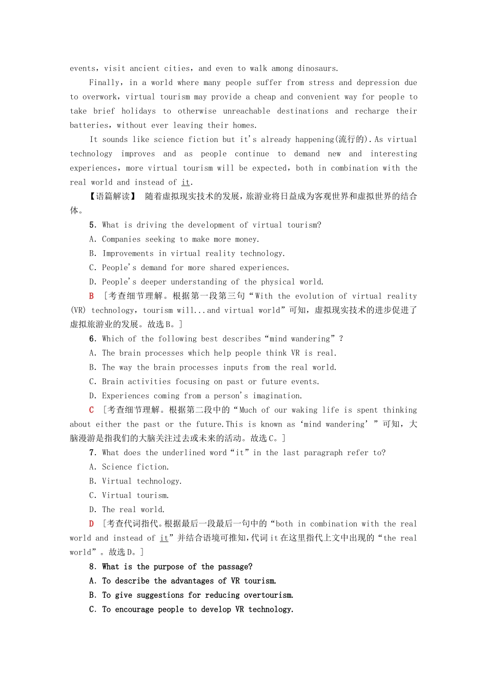 新高考英语二轮复习 专题限时集训6 推理判断之写作意图 目的（含解析）-人教版高三英语试题_第3页