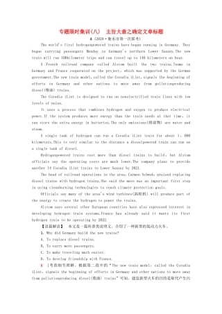 新高考英语二轮复习 专题限时集训8 主旨大意之确定文章标题（含解析）-人教版高三英语试题