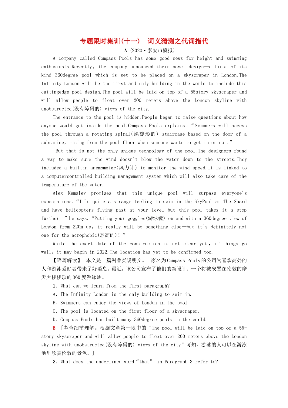 新高考英语二轮复习 专题限时集训11 词义猜测之代词指代（含解析）-人教版高三英语试题_第1页