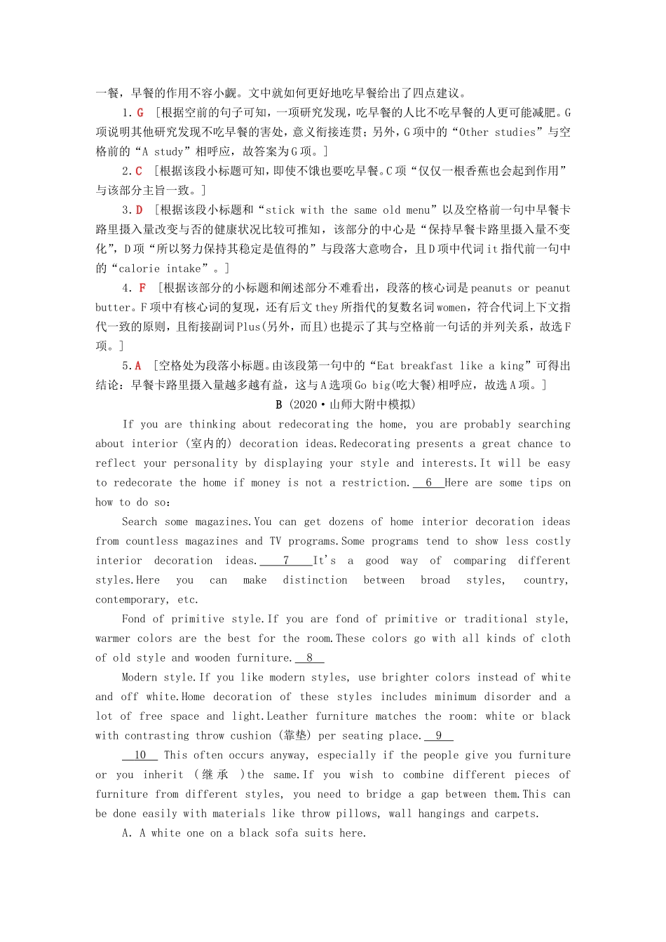 新高考英语二轮复习 专题限时集训12 阅读七选五之说明文（Ⅰ）（含解析）-人教版高三英语试题_第2页