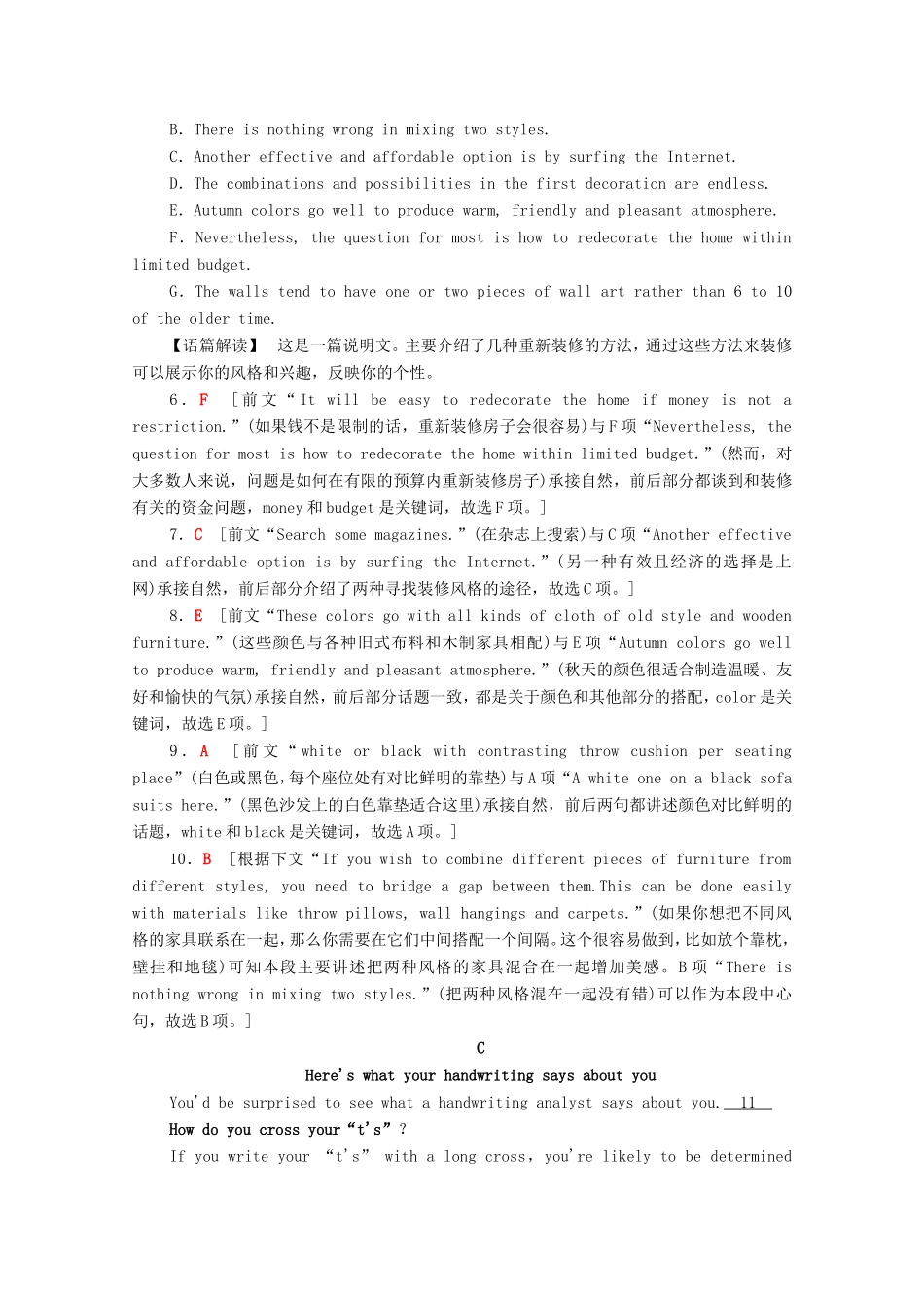 新高考英语二轮复习 专题限时集训12 阅读七选五之说明文（Ⅰ）（含解析）-人教版高三英语试题_第3页