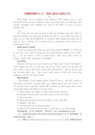 新高考英语二轮复习 专题限时集训13 阅读七选五之说明文（Ⅱ）（含解析）-人教版高三英语试题