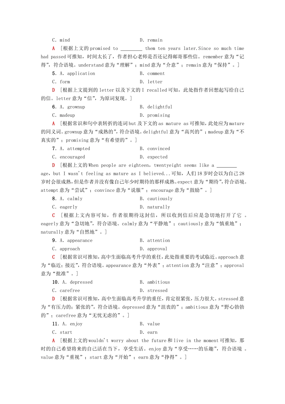 新高考英语二轮复习 专题限时集训17 完形填空之记叙文（Ⅲ）（含解析）-人教版高三英语试题_第2页