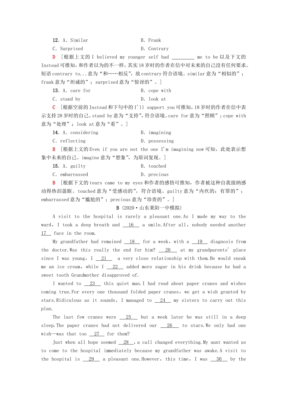 新高考英语二轮复习 专题限时集训17 完形填空之记叙文（Ⅲ）（含解析）-人教版高三英语试题_第3页