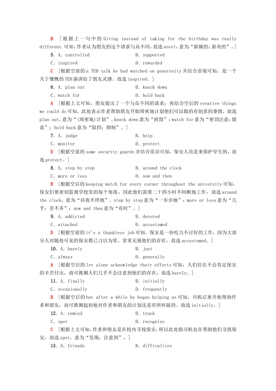 新高考英语二轮复习 专题限时集训18 完形填空之夹叙夹议文（含解析）-人教版高三英语试题_第2页