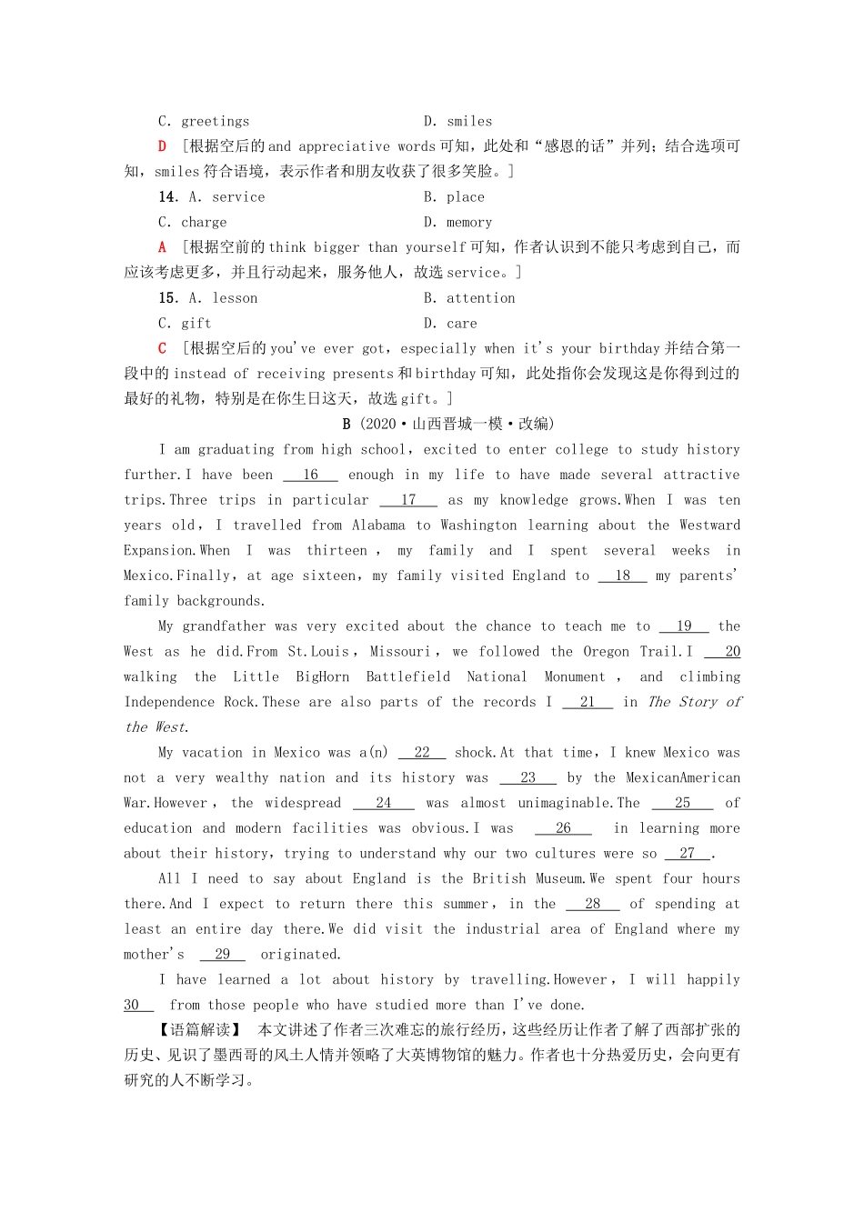 新高考英语二轮复习 专题限时集训18 完形填空之夹叙夹议文（含解析）-人教版高三英语试题_第3页