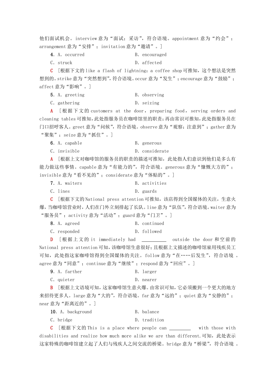新高考英语二轮复习 专题限时集训19 完形填空之说明文（含解析）-人教版高三英语试题_第2页