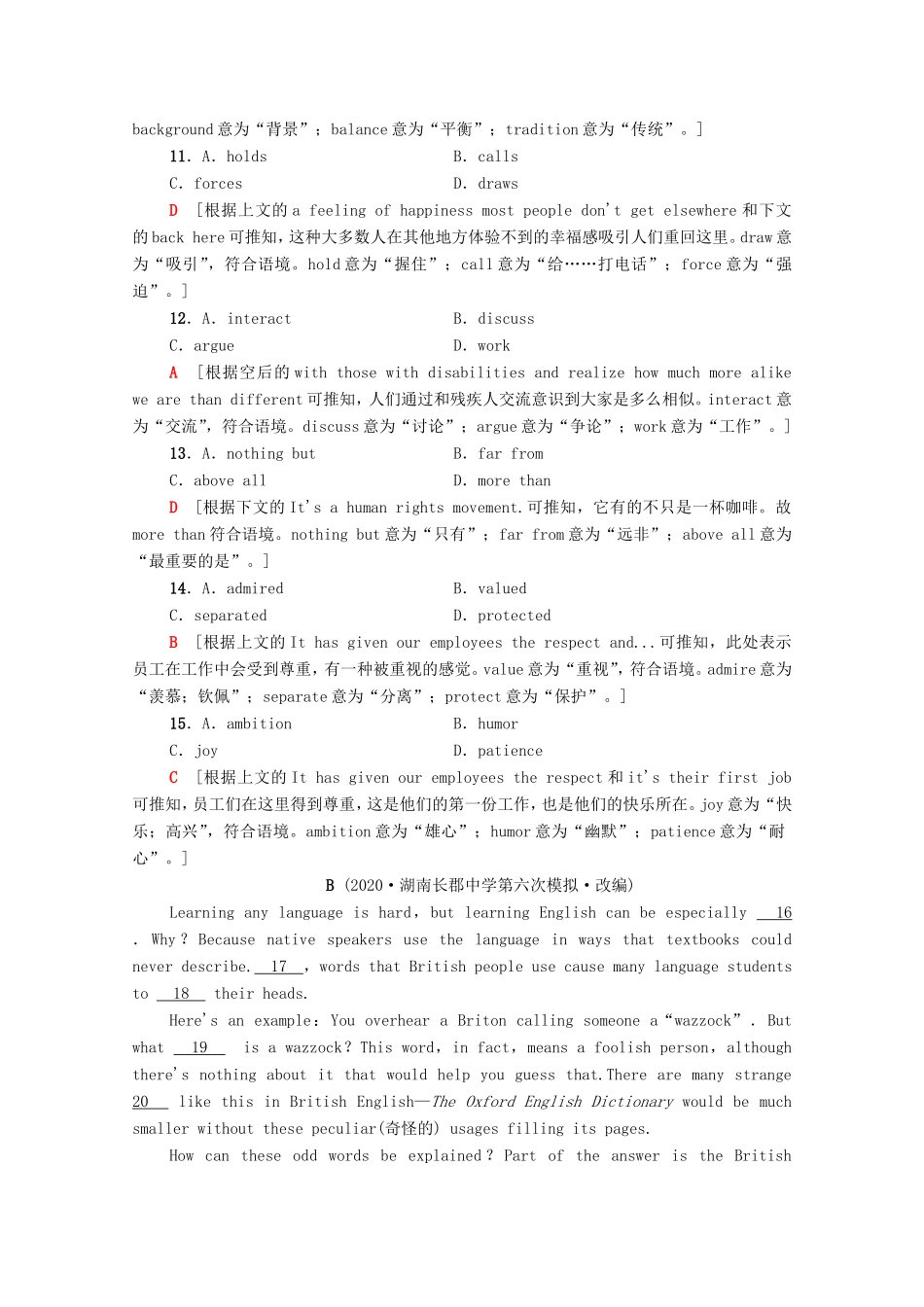 新高考英语二轮复习 专题限时集训19 完形填空之说明文（含解析）-人教版高三英语试题_第3页