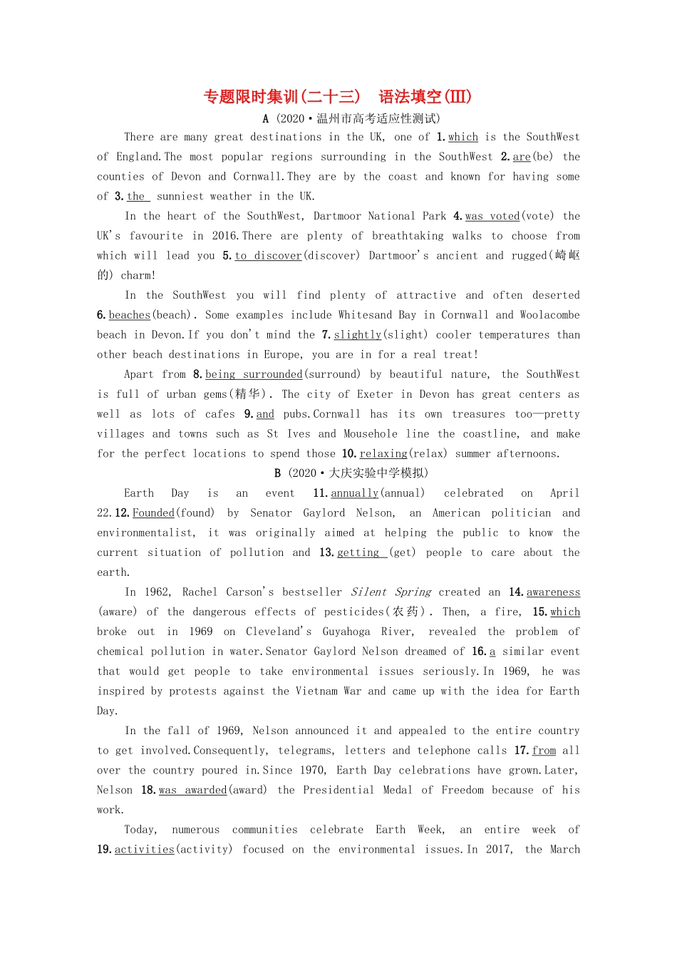 新高考英语二轮复习 专题限时集训23 语法填空（Ⅲ）（含解析）-人教版高三英语试题_第1页