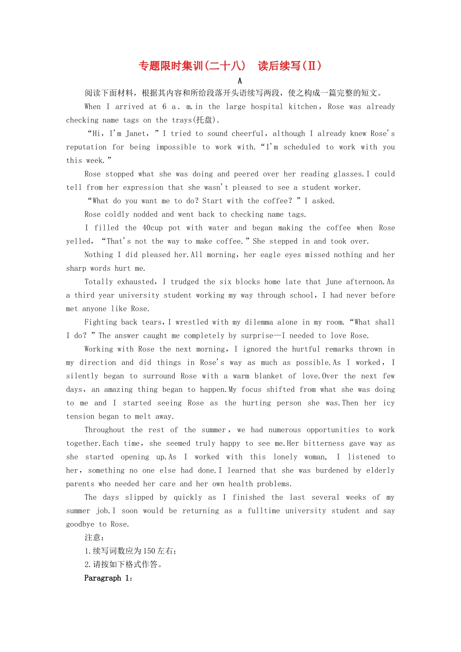 新高考英语二轮复习 专题限时集训28 读后续写（Ⅱ）（含解析）-人教版高三英语试题_第1页