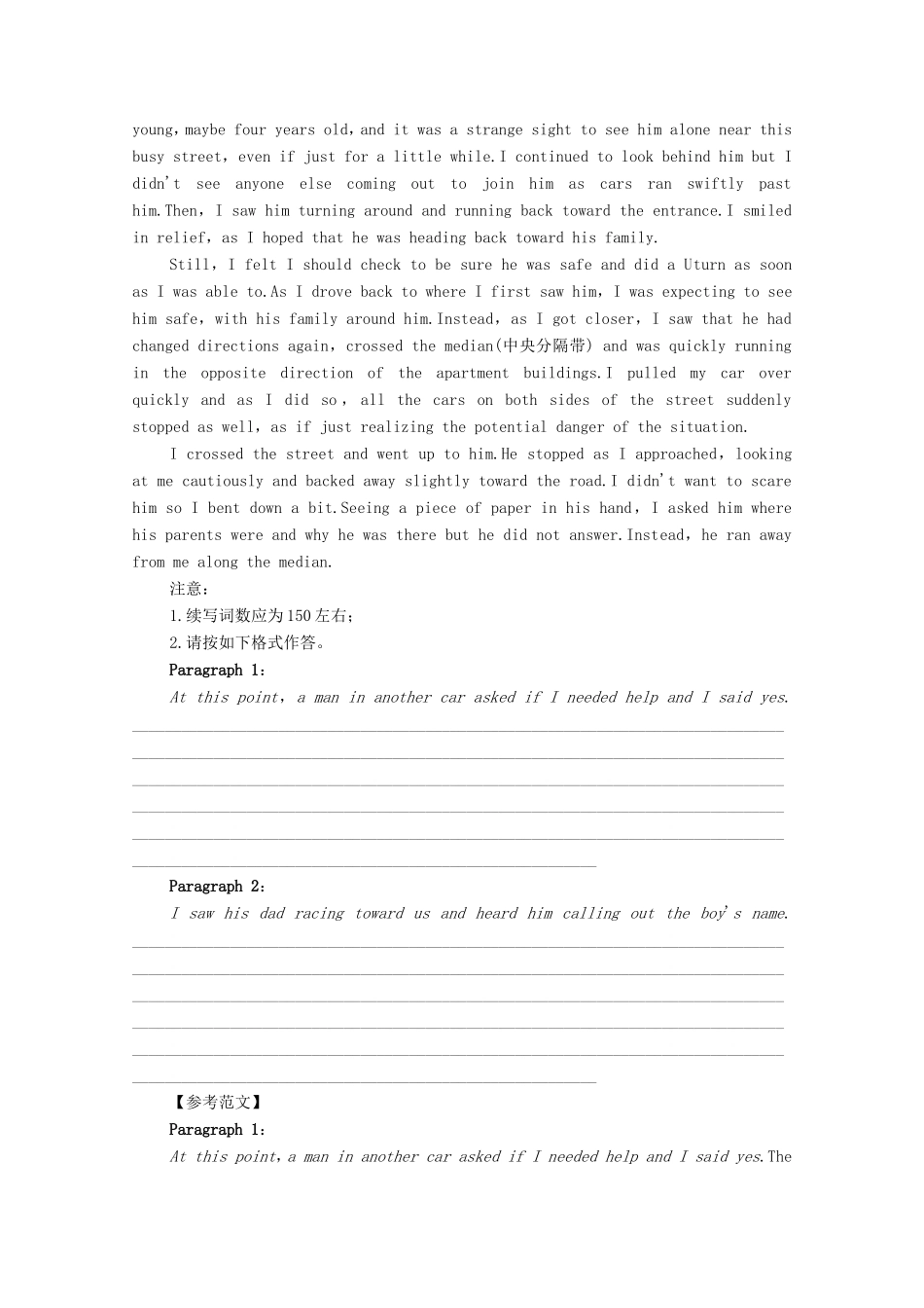 新高考英语二轮复习 专题限时集训28 读后续写（Ⅱ）（含解析）-人教版高三英语试题_第3页