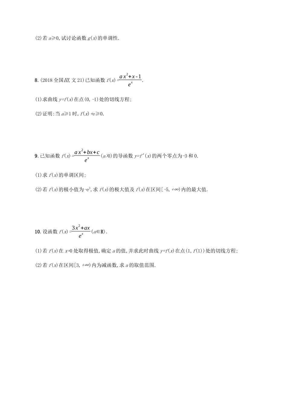 高考数学一轮复习 考点规范练14 导数与函数的单调性、极值、最值（含解析）新人教A版-新人教A版高三数学试题_第2页