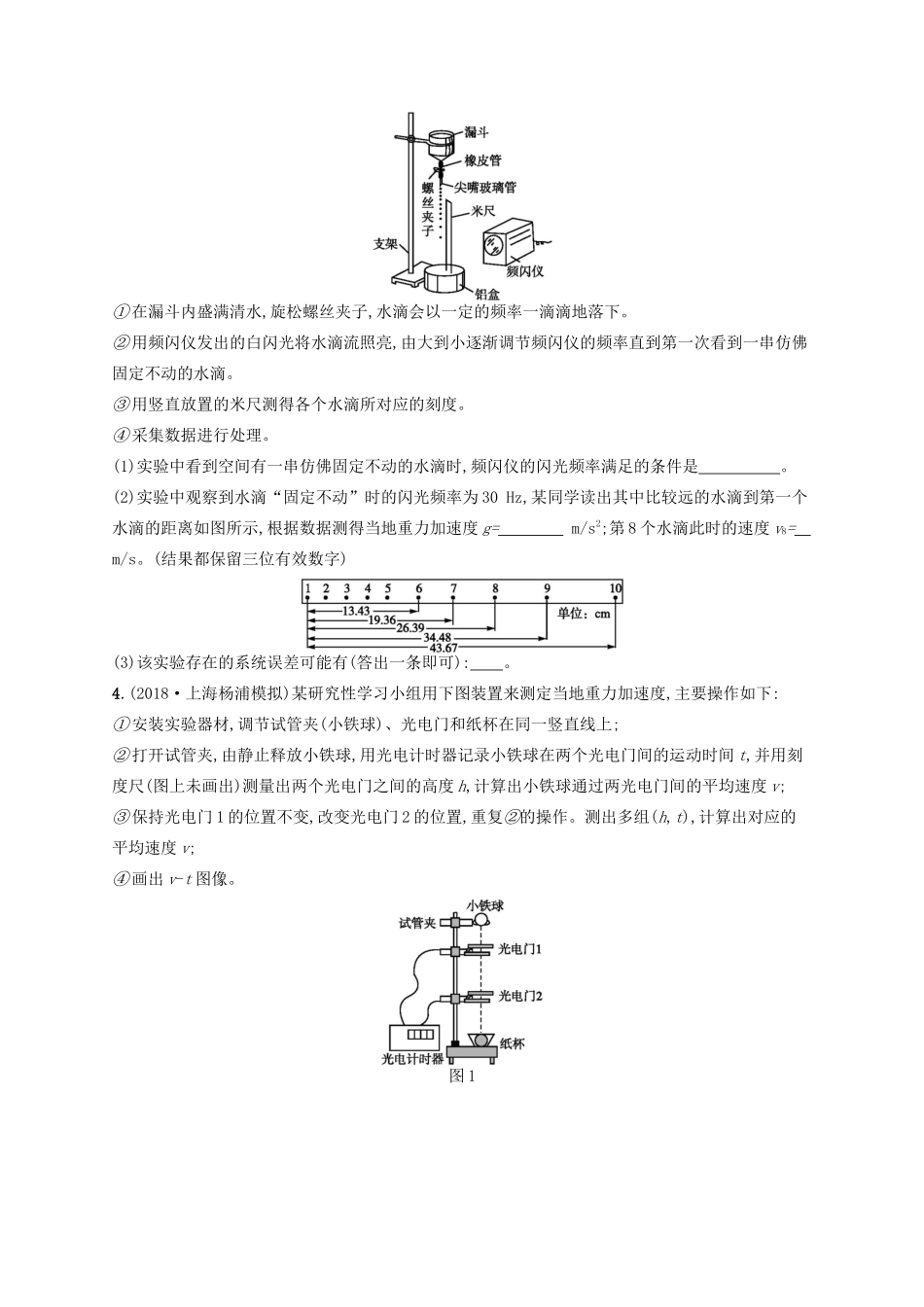 高考物理一轮复习 考点规范练4 研究匀变速直线运动的特点（含解析）新人教版-新人教版高三物理试题_第2页