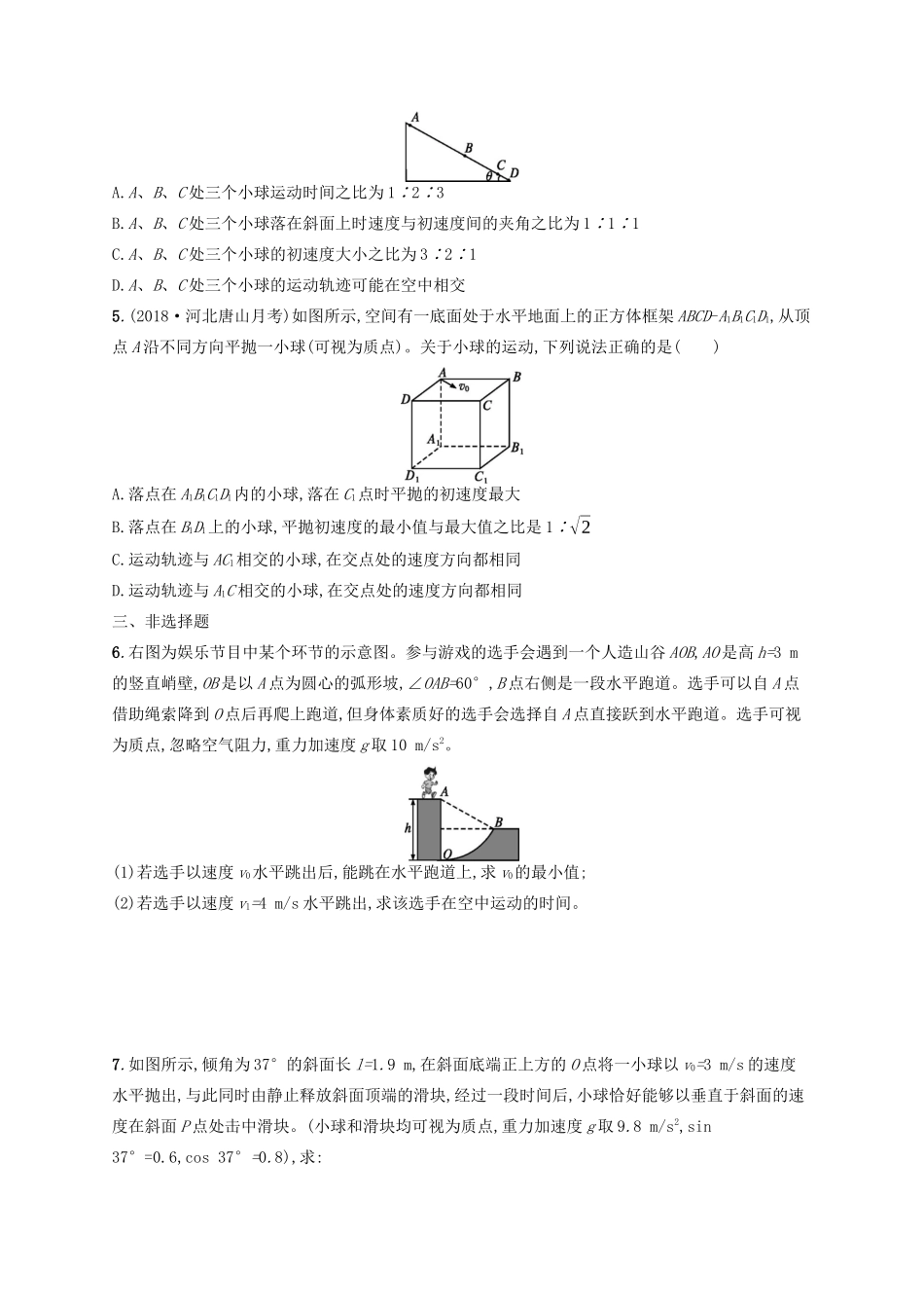高考物理一轮复习 考点规范练16 平抛运动（含解析）新人教版-新人教版高三物理试题_第2页