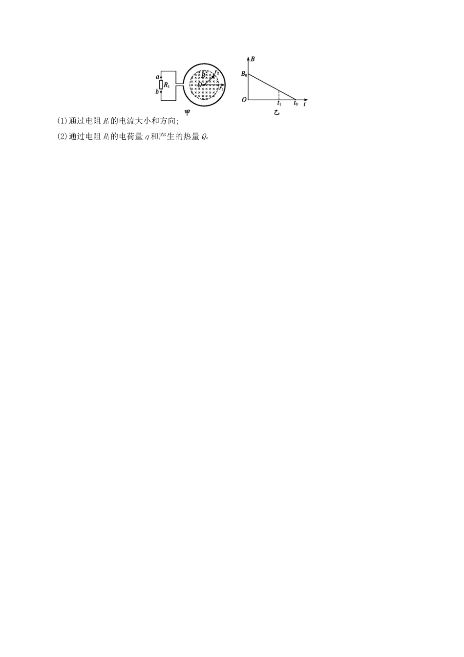 高考物理一轮复习 考点规范练49 法拉第电磁感应定律 自感、互感（含解析）新人教版-新人教版高三物理试题_第3页