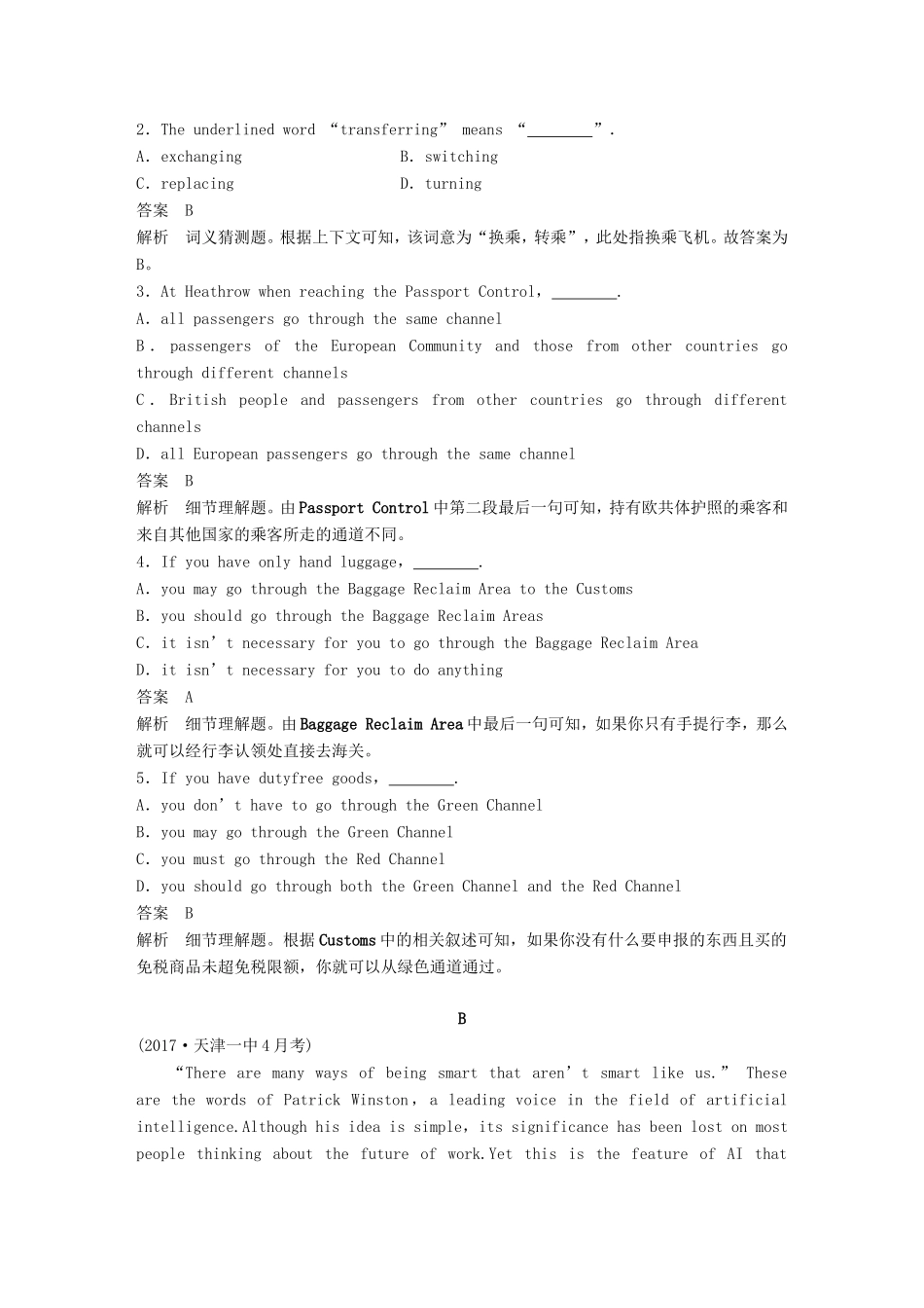 高考英语二轮复习 题型组合练（二）-人教版高三英语试题_第2页