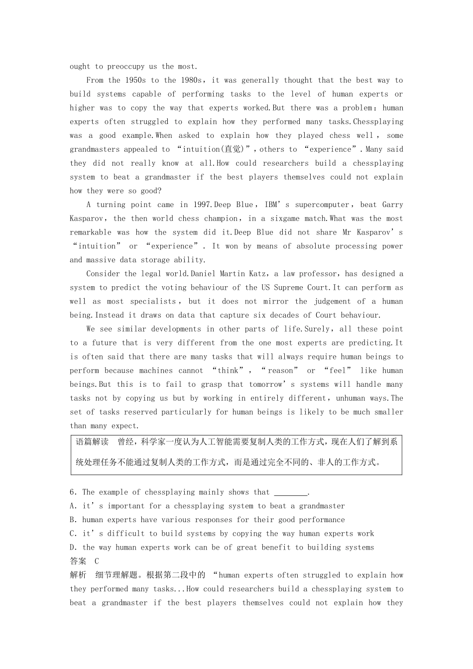 高考英语二轮复习 题型组合练（二）-人教版高三英语试题_第3页