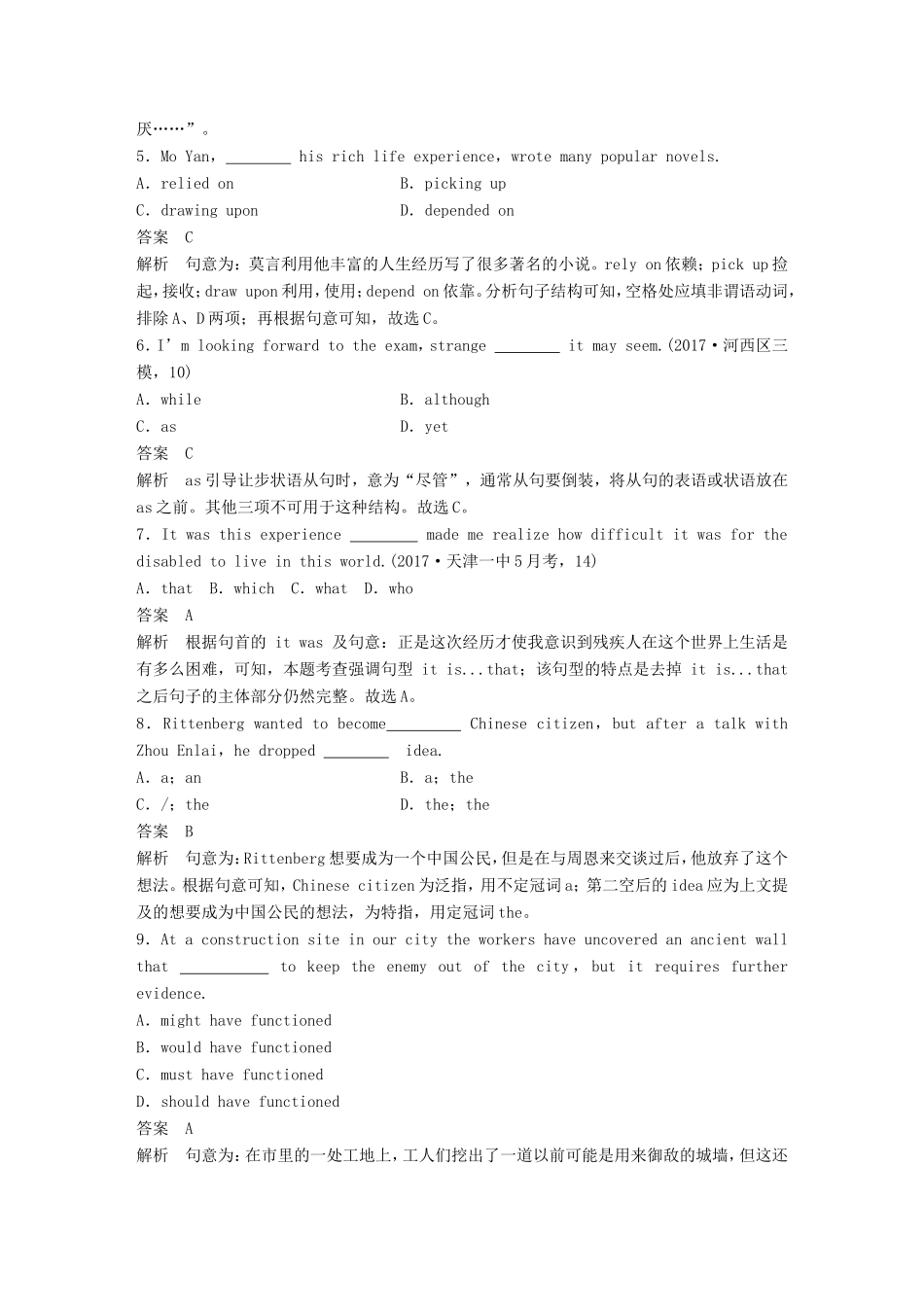 高考英语二轮复习 题型组合练（九）-人教版高三英语试题_第2页