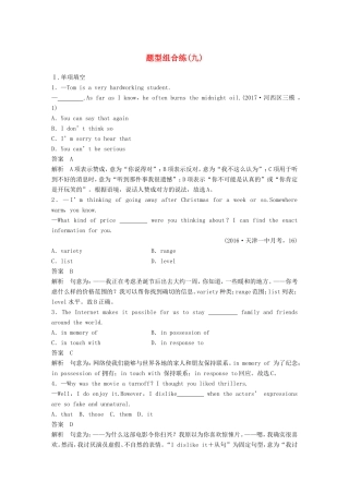 高考英语二轮复习 题型组合练（九）-人教版高三英语试题