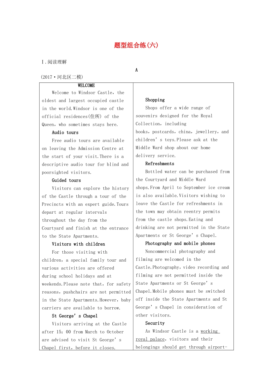 高考英语二轮复习 题型组合练（六）-人教版高三英语试题_第1页