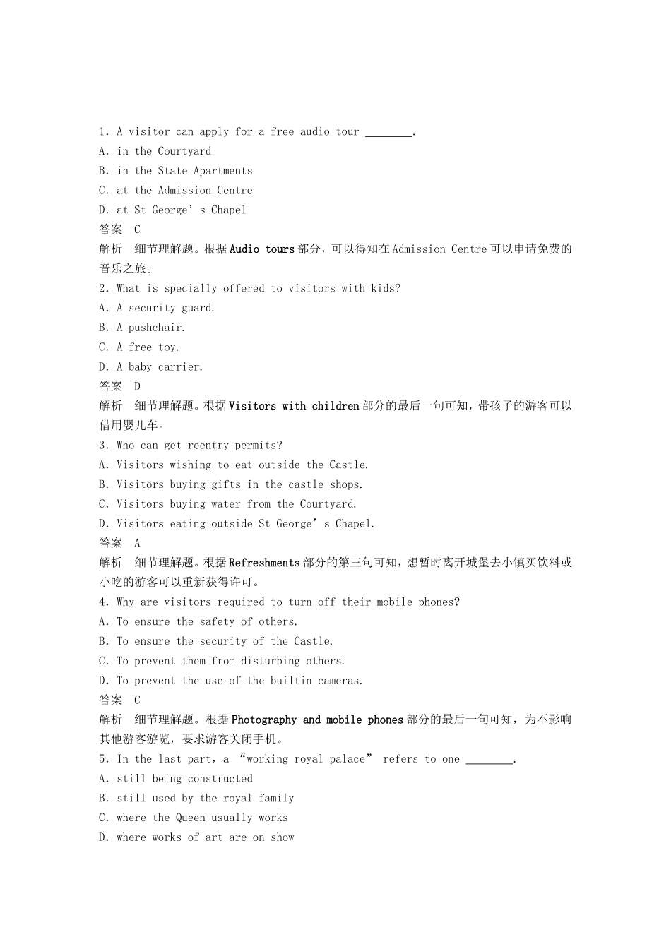 高考英语二轮复习 题型组合练（六）-人教版高三英语试题_第3页